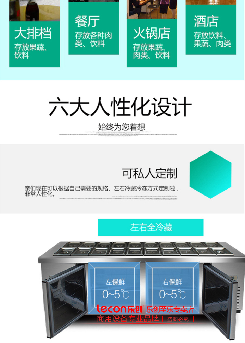 樂(lè)創(chuàng)開槽點(diǎn)菜柜 保鮮工作臺(tái) 平冷操作臺(tái) 涼菜奶茶冰箱 商用沙拉臺(tái)