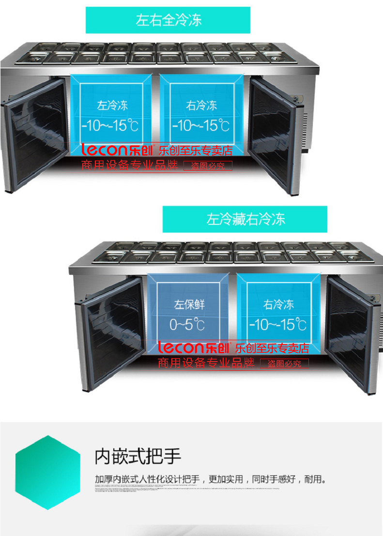 樂(lè)創(chuàng)開槽點(diǎn)菜柜 保鮮工作臺(tái) 平冷操作臺(tái) 涼菜奶茶冰箱 商用沙拉臺(tái)