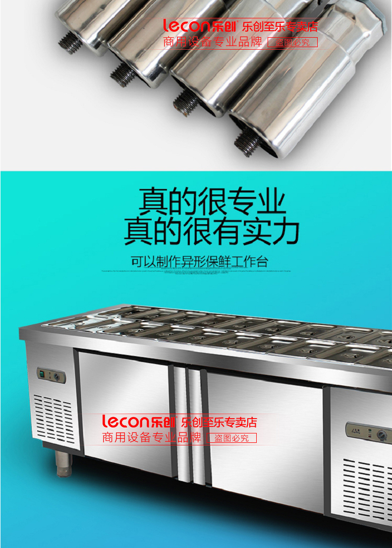 樂(lè)創(chuàng)開槽點(diǎn)菜柜 保鮮工作臺(tái) 平冷操作臺(tái) 涼菜奶茶冰箱 商用沙拉臺(tái)