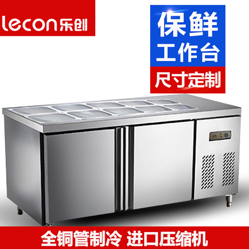 樂(lè)創(chuàng)開槽點(diǎn)菜柜 保鮮工作臺(tái) 平冷操作臺(tái) 涼菜奶茶冰箱 商用沙拉臺(tái)