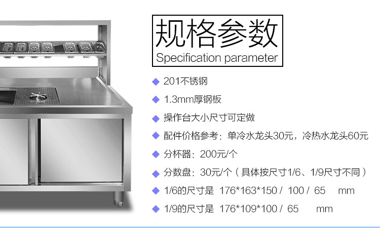 商用奶茶機工作臺 不銹鋼操作臺 奶茶臺保鮮工作臺訂做設(shè)計