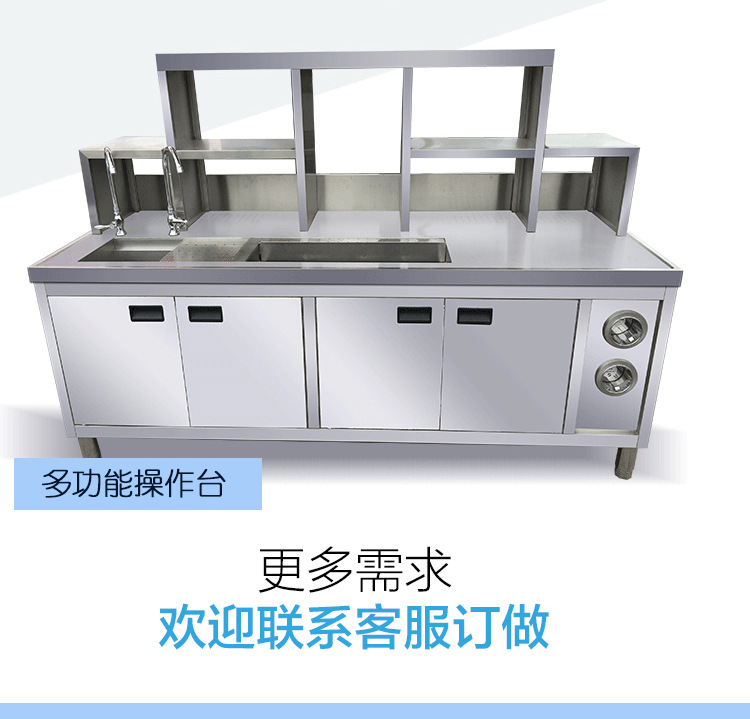 商用奶茶機工作臺 不銹鋼操作臺 奶茶臺保鮮工作臺訂做設(shè)計
