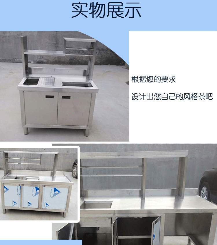 商用奶茶機工作臺 不銹鋼操作臺 奶茶臺保鮮工作臺訂做設(shè)計