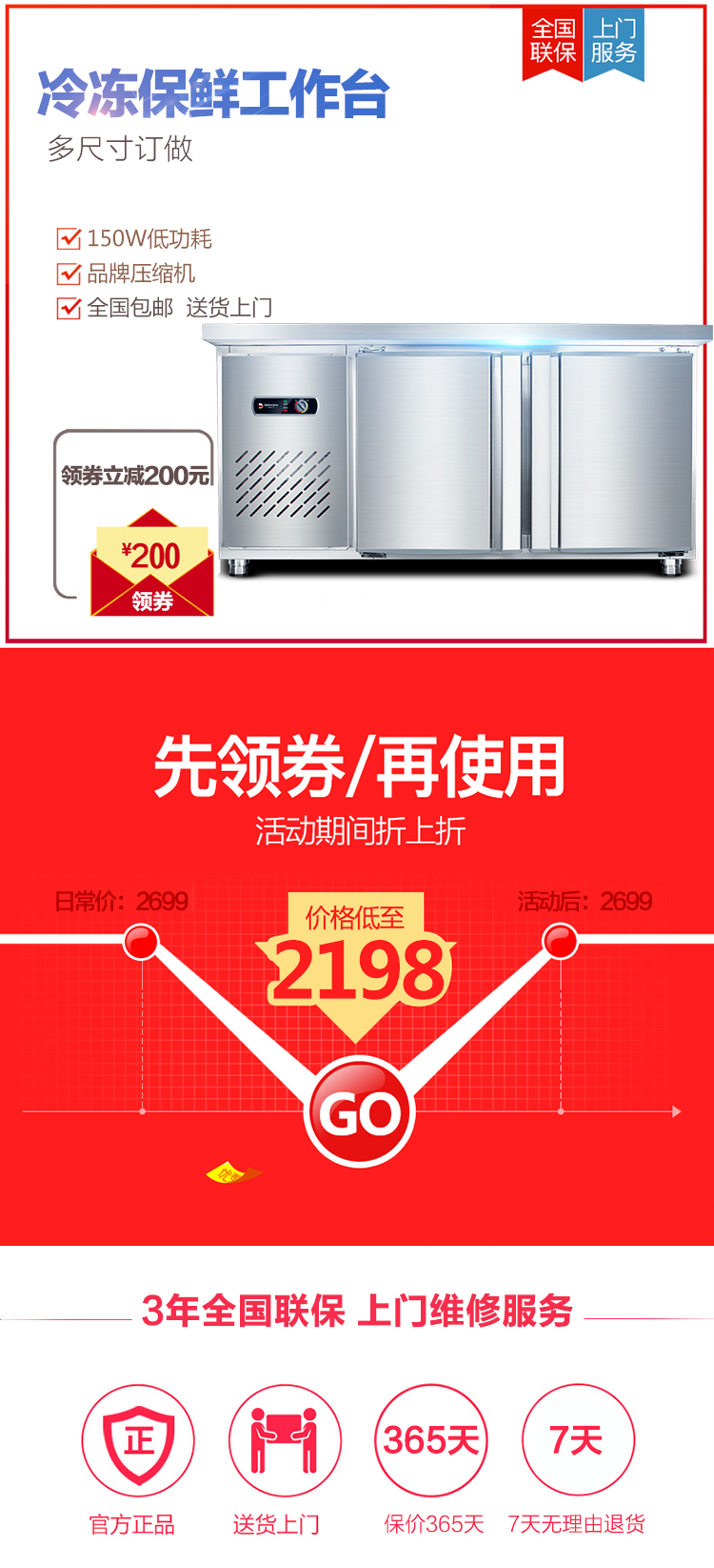 德瑪仕商用冷藏操冷凍保鮮工作臺(tái) 不銹鋼冰箱冰柜 1.2米全冷凍