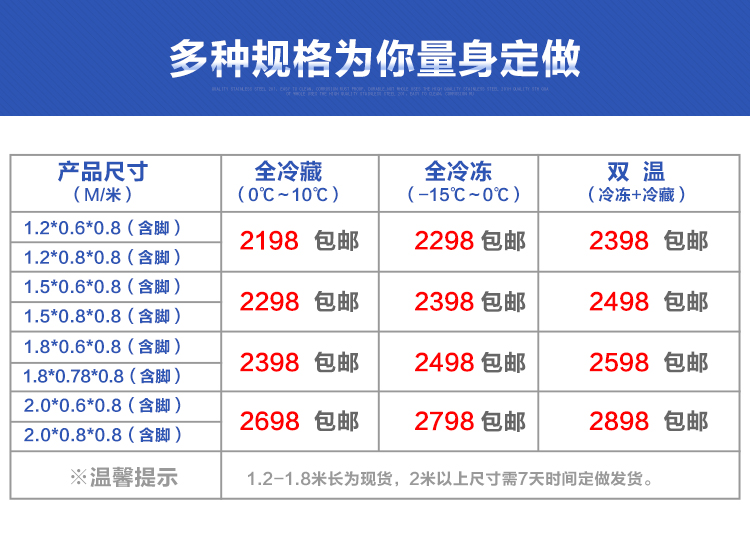 德瑪仕商用冷藏操冷凍保鮮工作臺(tái) 不銹鋼冰箱冰柜 1.2米全冷凍