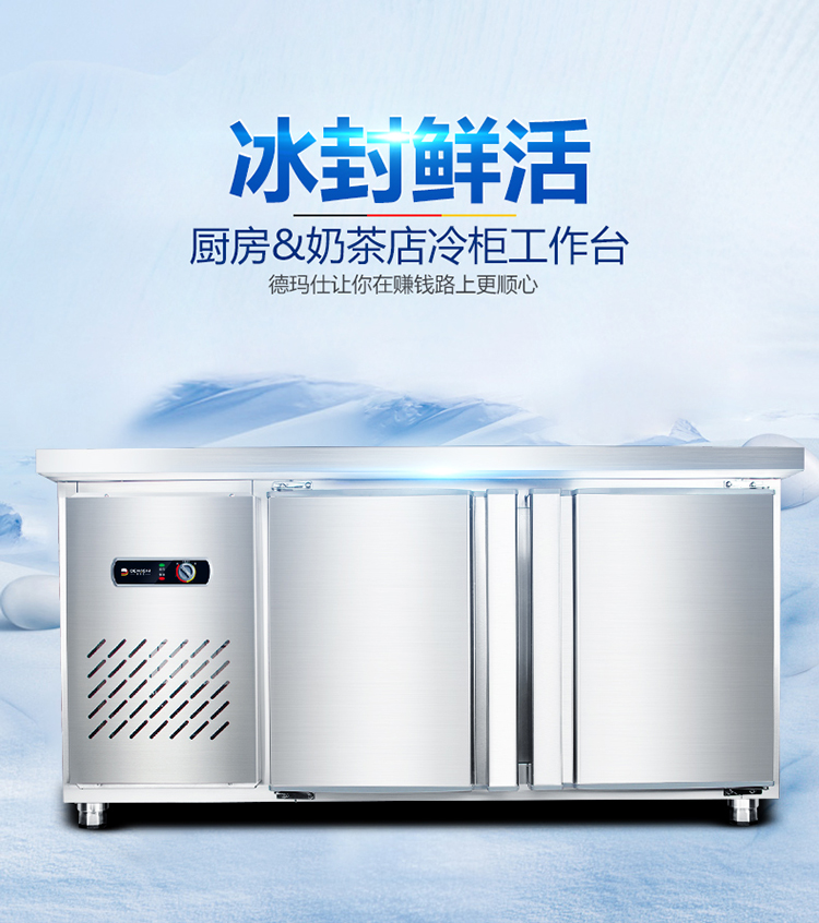 德瑪仕商用冷藏操冷凍保鮮工作臺(tái) 不銹鋼冰箱冰柜 1.2米全冷凍