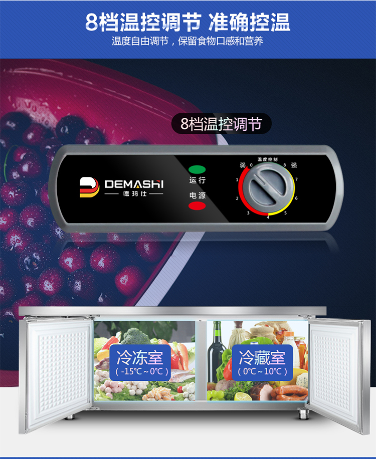 德瑪仕商用冷藏操冷凍保鮮工作臺(tái) 不銹鋼冰箱冰柜 1.2米全冷凍