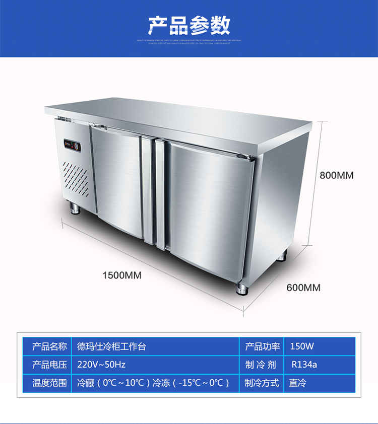 德瑪仕商用冷藏操冷凍保鮮工作臺(tái) 不銹鋼冰箱冰柜 1.2米全冷凍
