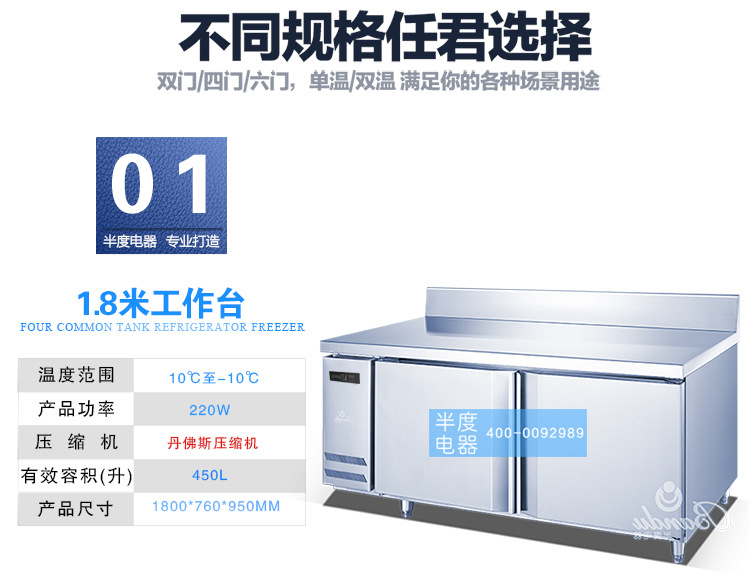 廣東廠家1.8米冷藏冷凍保鮮工作臺(tái)臥式冰柜酒店西餐制冷冷鏈設(shè)備