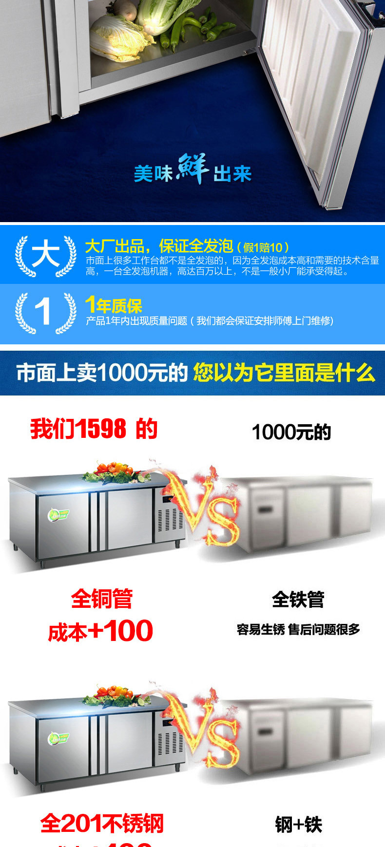 樂創(chuàng)不銹鋼冷藏工作臺 臥式廚房冰柜 商用酒店保鮮操作臺1.8米