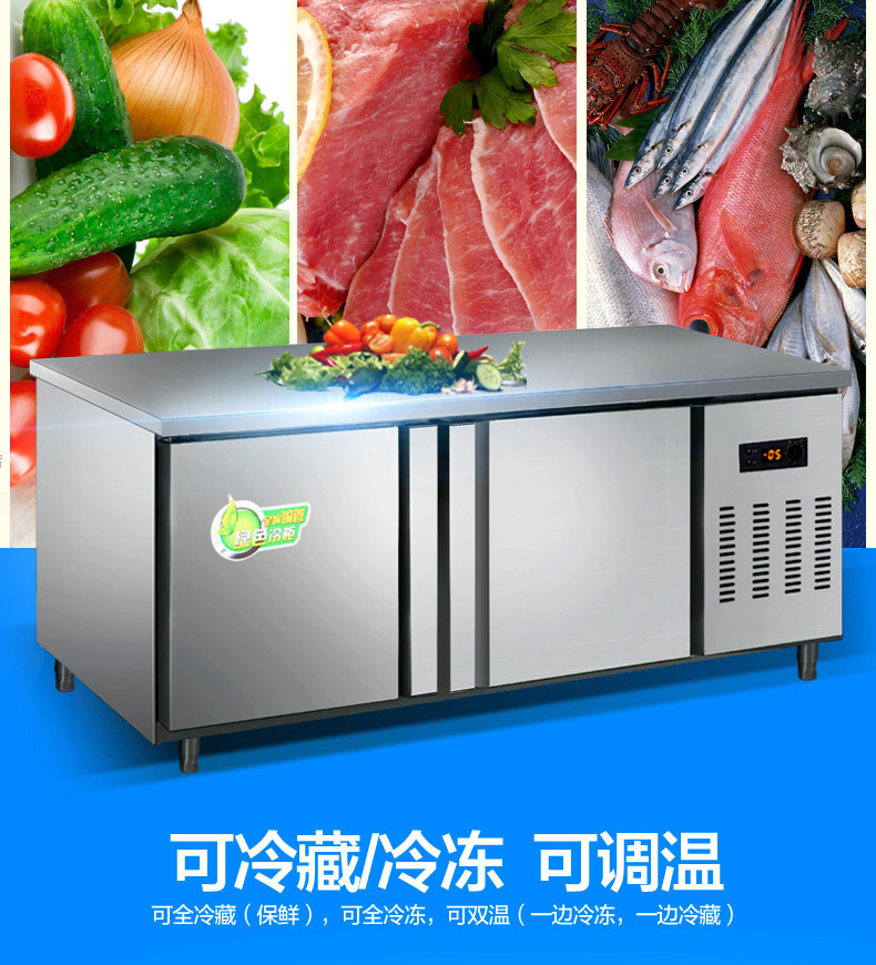樂創(chuàng)不銹鋼冷藏工作臺 臥式廚房冰柜 商用酒店保鮮操作臺1.8米