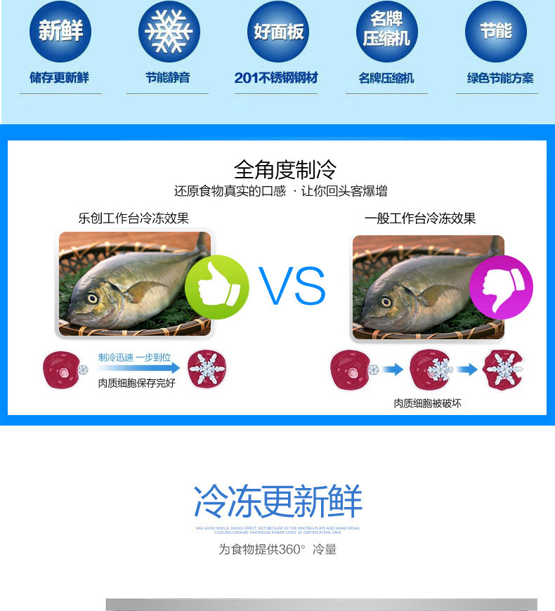 樂創(chuàng)不銹鋼冷藏工作臺 臥式廚房冰柜 商用酒店保鮮操作臺1.8米