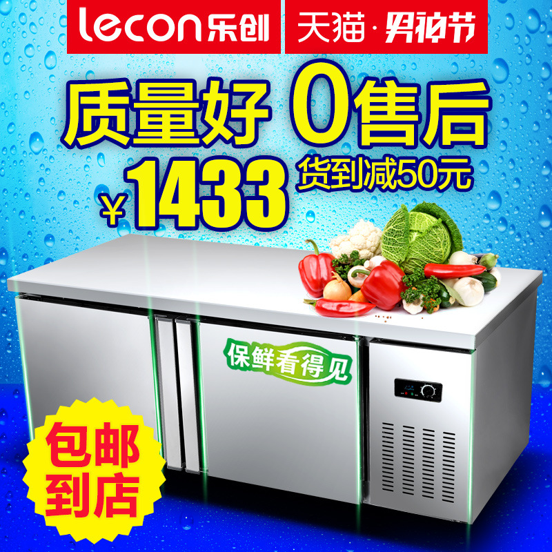 樂創(chuàng)不銹鋼冷藏工作臺 臥式廚房冰柜 商用酒店保鮮操作臺1.8米