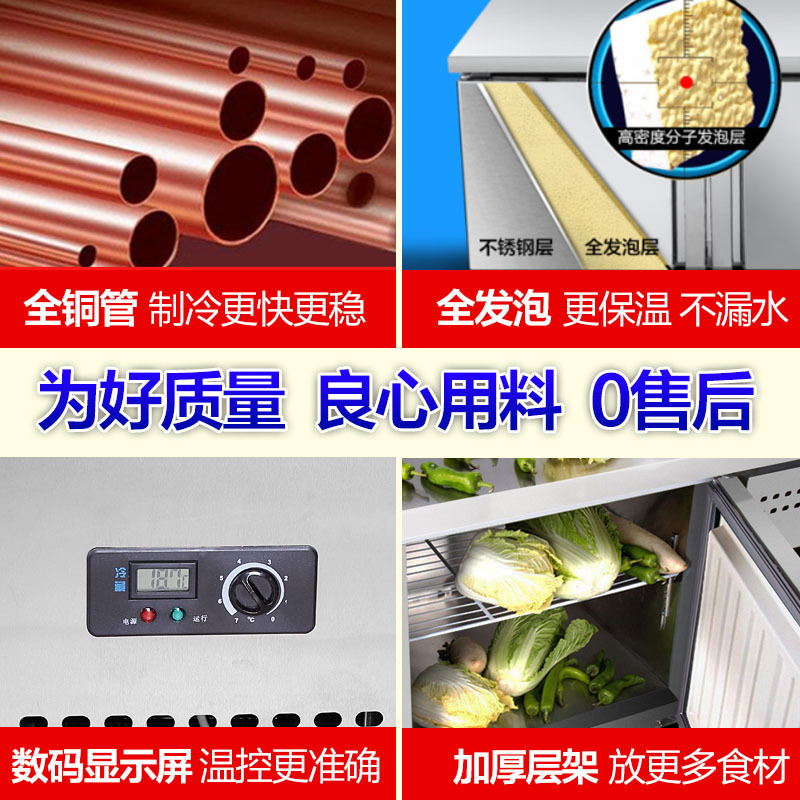 樂創(chuàng)不銹鋼冷藏工作臺 臥式廚房冰柜 商用酒店保鮮操作臺1.8米