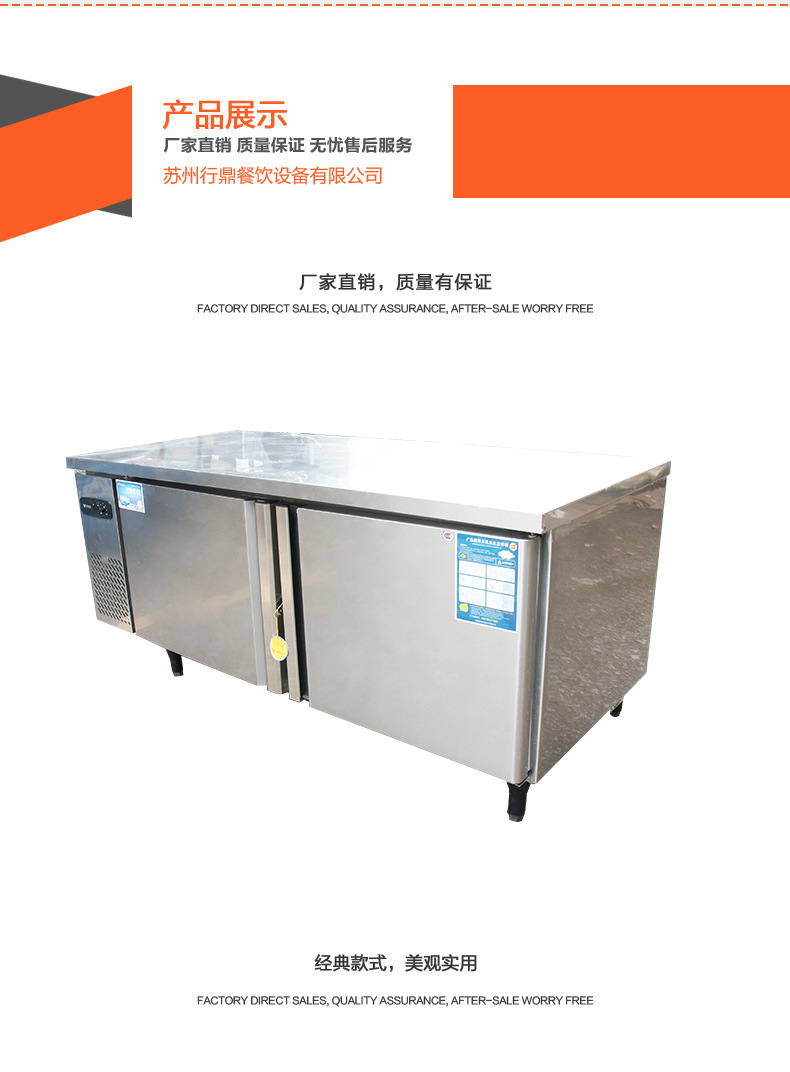 銀都不銹鋼平冷工作臺(tái) 商用廚房工作臺(tái) 冷藏保鮮設(shè)備商業(yè)餐飲設(shè)備