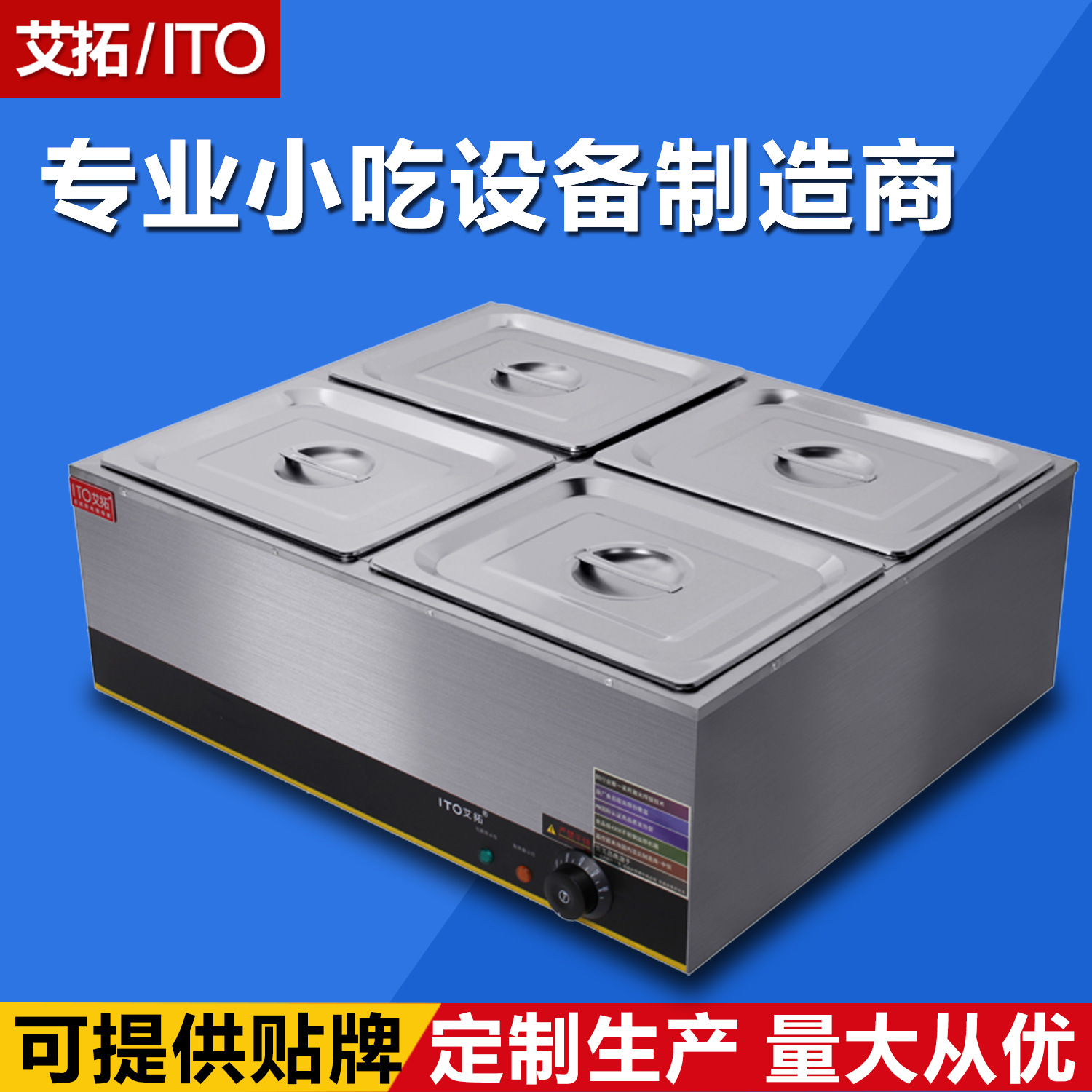 批發(fā)正品艾拓?zé)豳u特價(jià)商用保溫湯池4盆快餐售飯臺(tái)暖湯爐電保溫臺(tái)