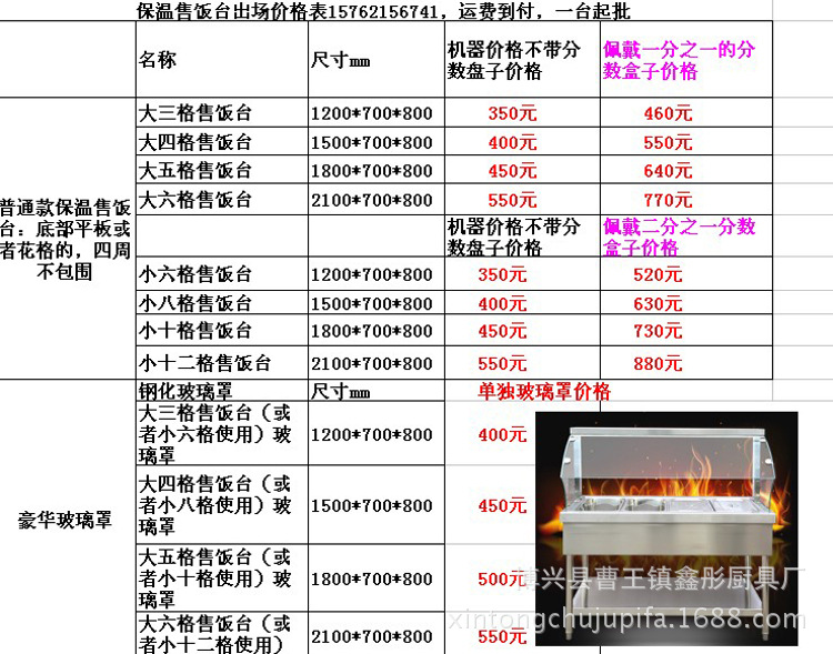 四格不銹鋼保溫售飯臺(tái) 保溫車六格 五格 八格快餐車湯車四 六格