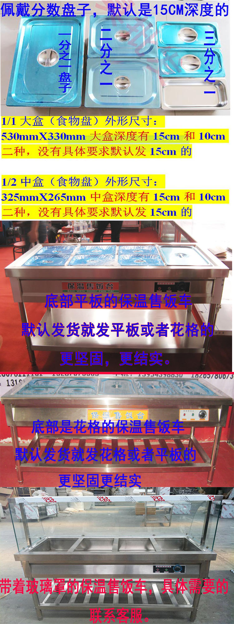 四格不銹鋼保溫售飯臺(tái) 保溫車六格 五格 八格快餐車湯車四 六格