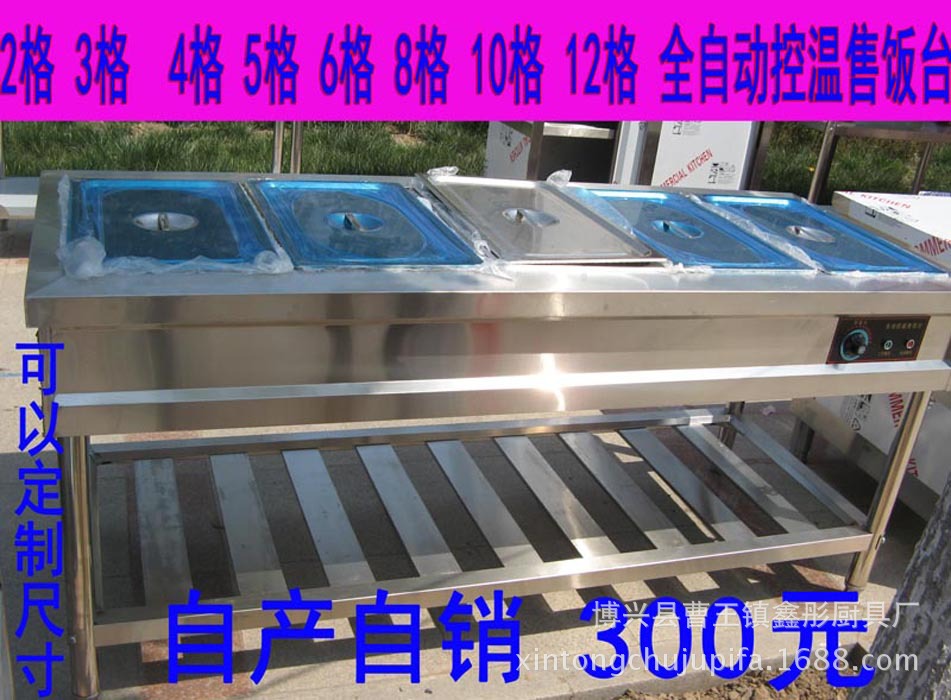 四格不銹鋼保溫售飯臺(tái) 保溫車六格 五格 八格快餐車湯車四 六格