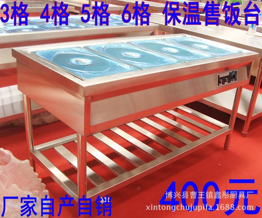 四格不銹鋼保溫售飯臺(tái) 保溫車六格 五格 八格快餐車湯車四 六格