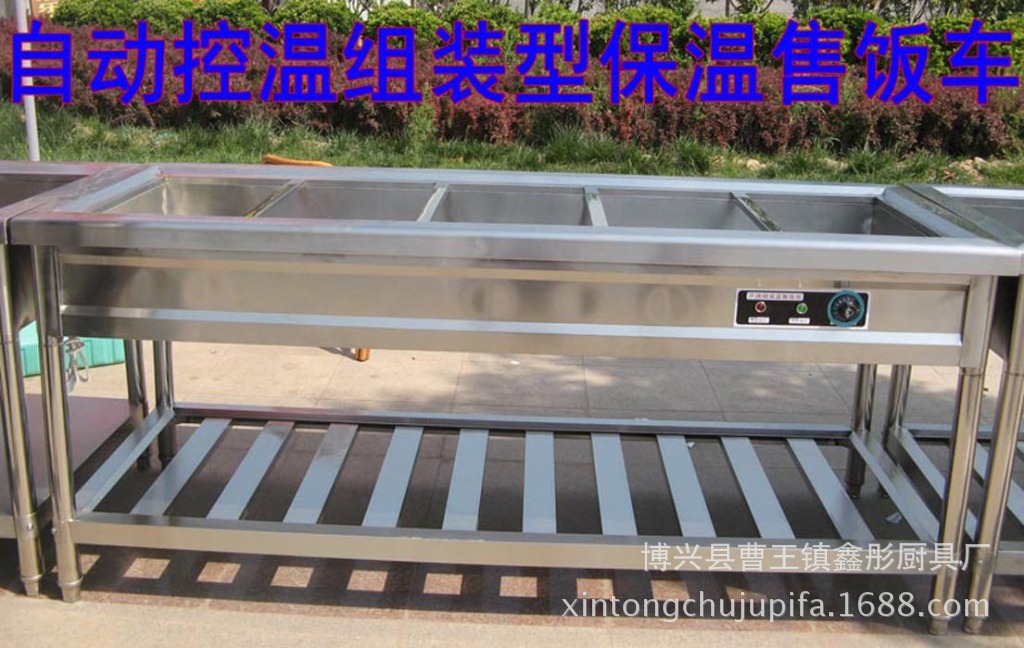 四格不銹鋼保溫售飯臺(tái) 保溫車六格 五格 八格快餐車湯車四 六格