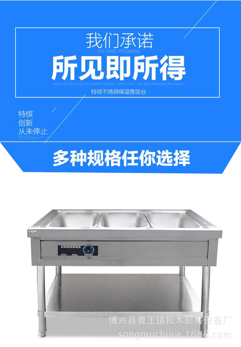 售飯臺(tái)