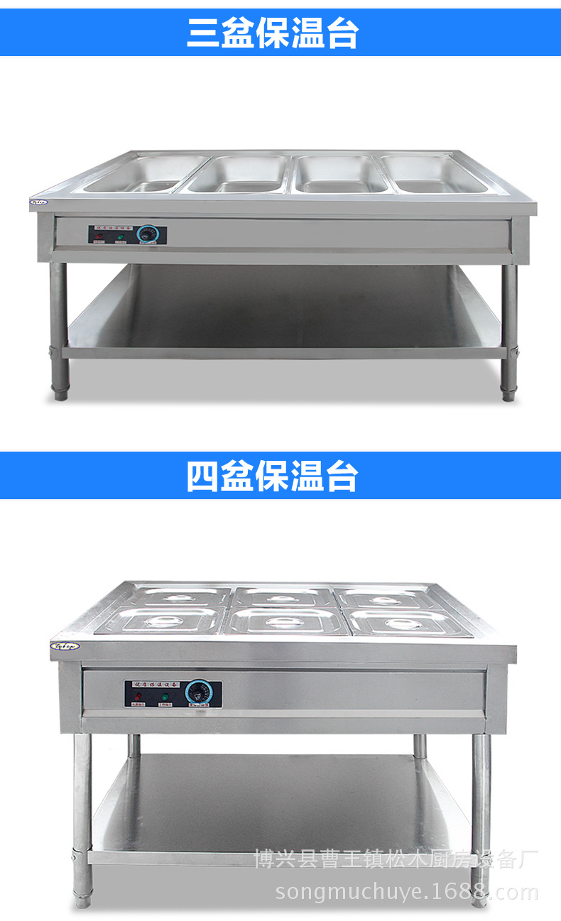 售飯臺(tái)