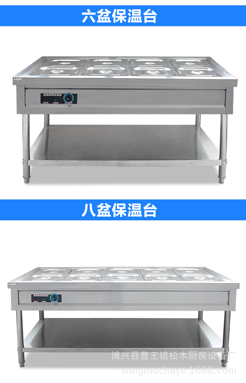 售飯臺(tái)