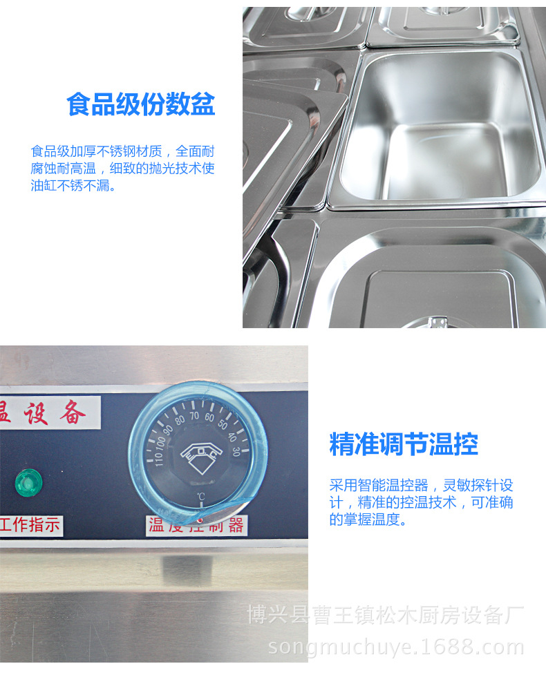 售飯臺(tái)