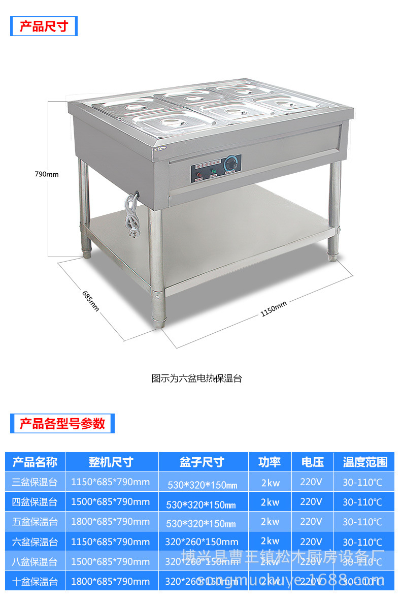 商用不銹鋼保溫售飯臺(tái)三格四格五格六格八格十格十二格保溫售飯臺(tái)
