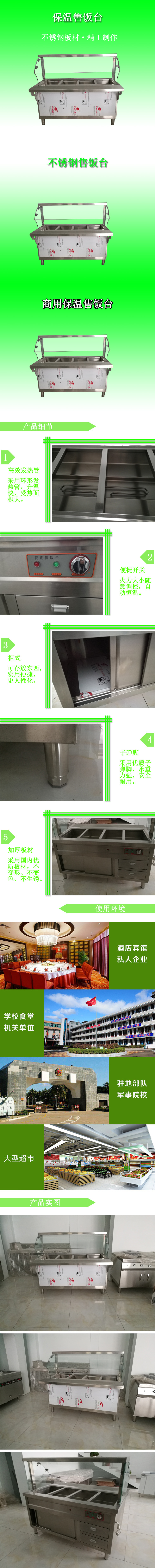 商用電熱保溫湯池深湯菜爐3/4/5格暖湯爐保溫臺(tái)售飯臺(tái)快餐車