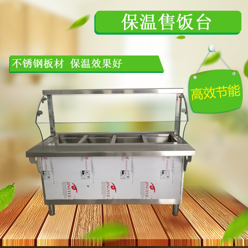 商用電熱保溫湯池深湯菜爐3/4/5格暖湯爐保溫臺(tái)售飯臺(tái)快餐車