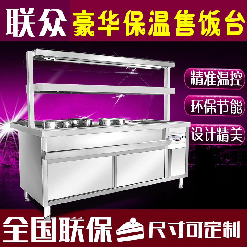 聯(lián)眾保溫售飯臺(tái)小吃美食快餐車不銹鋼玻璃罩瀏陽(yáng)蒸菜臺(tái)