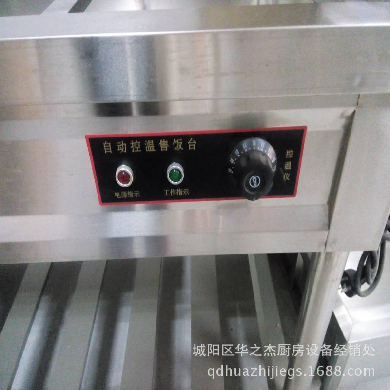 不銹鋼全自動(dòng)保溫控溫售飯臺(tái)廚房飯店酒店專用快餐臺(tái)售飯臺(tái)