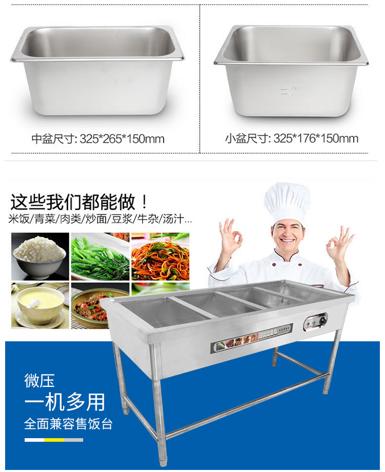 廠(chǎng)家批發(fā)商用保溫售飯臺(tái)不銹鋼保溫售飯臺(tái)粥臺(tái)多格快餐加熱保溫臺(tái)