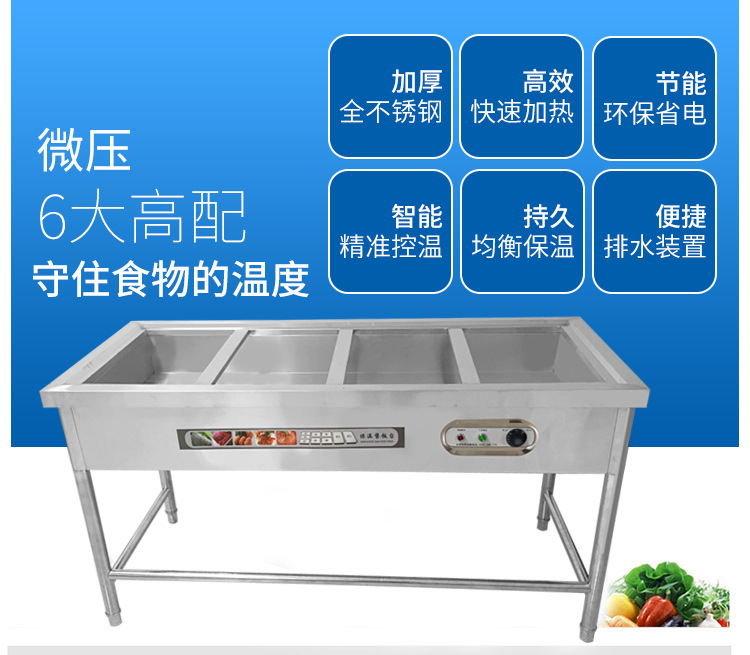 廠(chǎng)家批發(fā)商用保溫售飯臺(tái)不銹鋼保溫售飯臺(tái)粥臺(tái)多格快餐加熱保溫臺(tái)