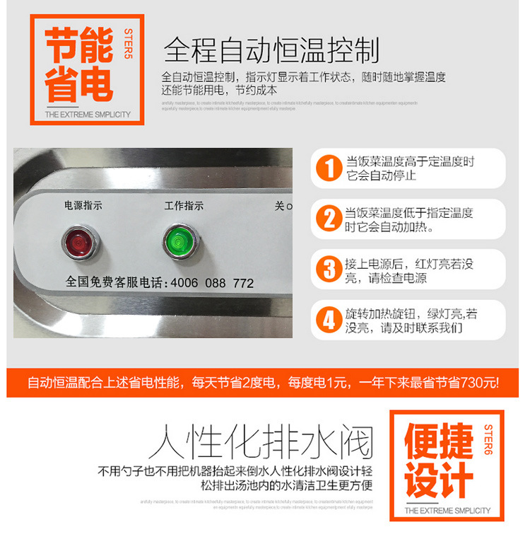 廠(chǎng)家批發(fā)商用保溫售飯臺(tái)不銹鋼保溫售飯臺(tái)粥臺(tái)多格快餐加熱保溫臺(tái)