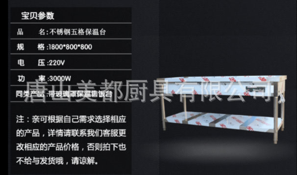 專(zhuān)業(yè)提供 美都不銹鋼保溫售飯臺(tái) 食堂廚房設(shè)備