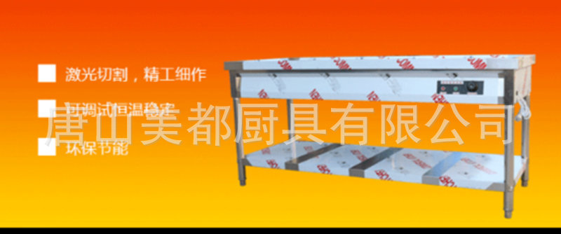 專(zhuān)業(yè)提供 美都不銹鋼保溫售飯臺(tái) 食堂廚房設(shè)備