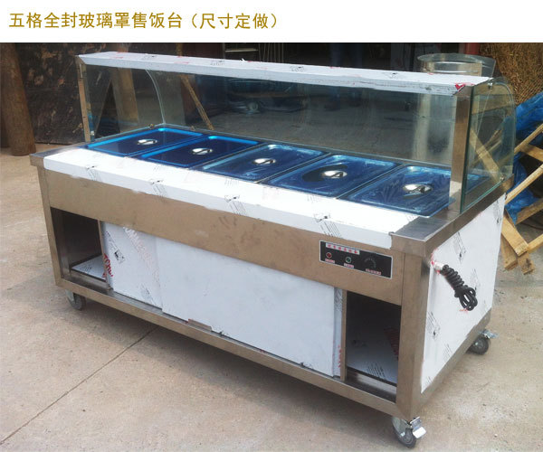 全封玻璃罩售飯臺(tái)1