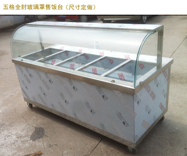 全封玻璃罩售飯臺(tái)