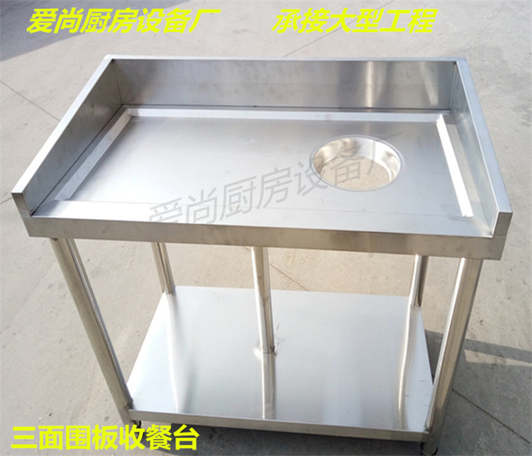 淄博不銹鋼廚具廠家直銷 簡(jiǎn)易殘食臺(tái) 做工精細(xì) 質(zhì)量保證【圖】