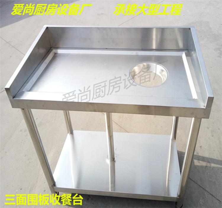 淄博不銹鋼廚具廠家直銷 簡(jiǎn)易殘食臺(tái) 做工精細(xì) 質(zhì)量保證【圖】