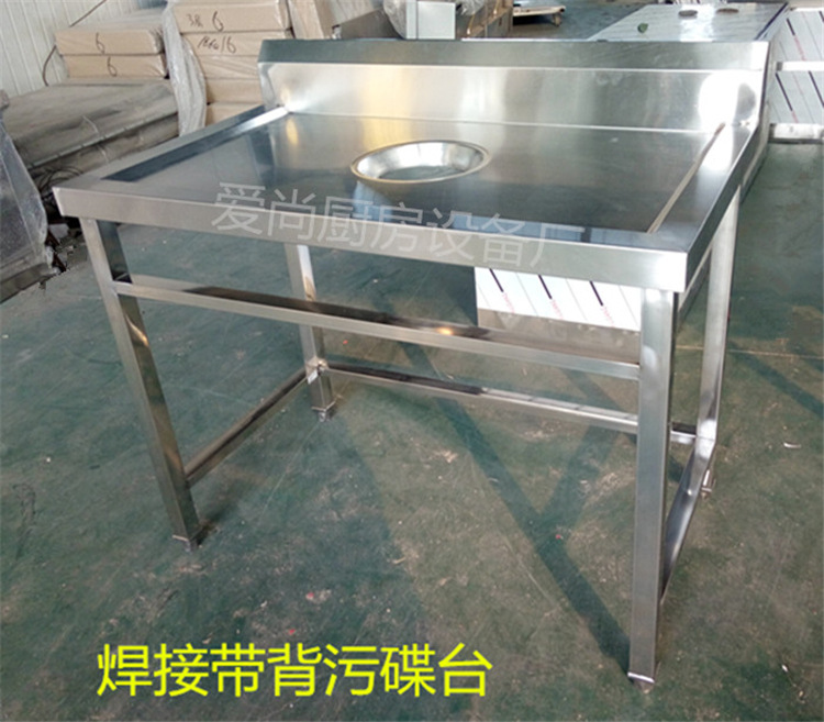 淄博不銹鋼廚具廠家直銷 簡(jiǎn)易殘食臺(tái) 做工精細(xì) 質(zhì)量保證【圖】