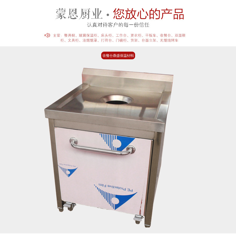 不銹鋼簡易收餐臺 供應(yīng)殘食臺 餐廳收碗臺 供應(yīng)餐廳設(shè)備