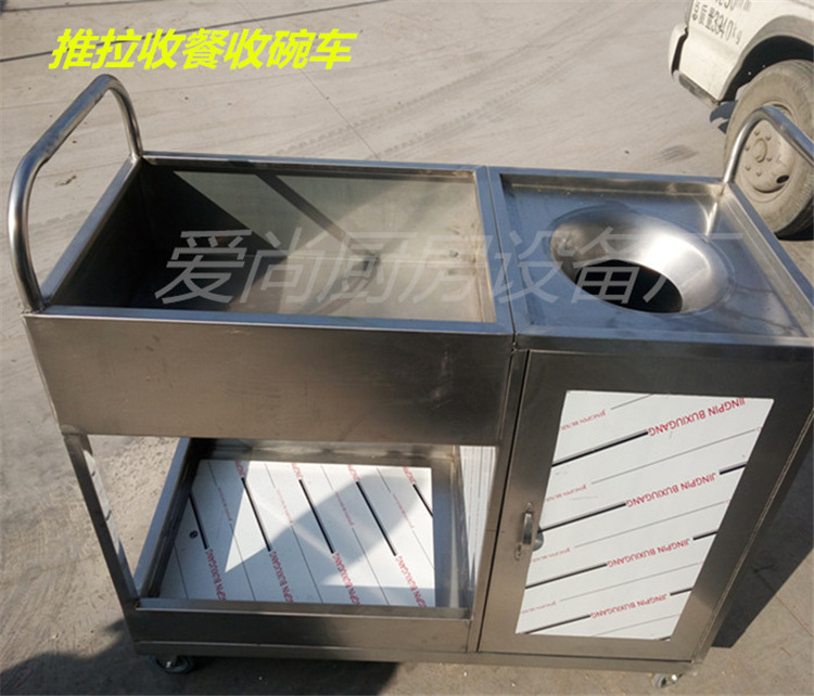 山東淄博供應批發(fā) 不銹鋼收餐臺 殘食臺 推拉收碗車【圖】