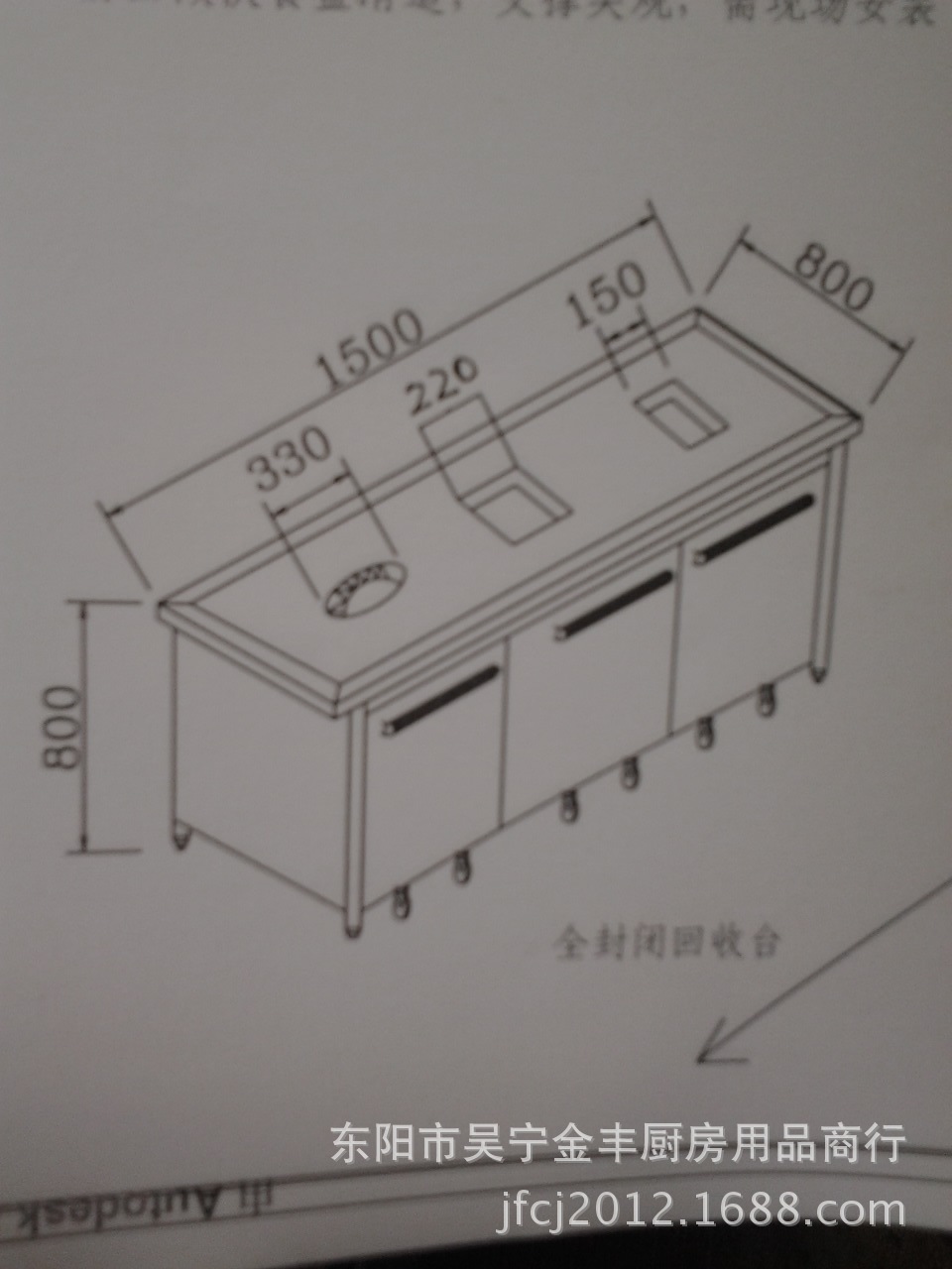 東陽金豐廚具定做食堂不銹鋼全封閉回收臺(tái),殘菜回收臺(tái)