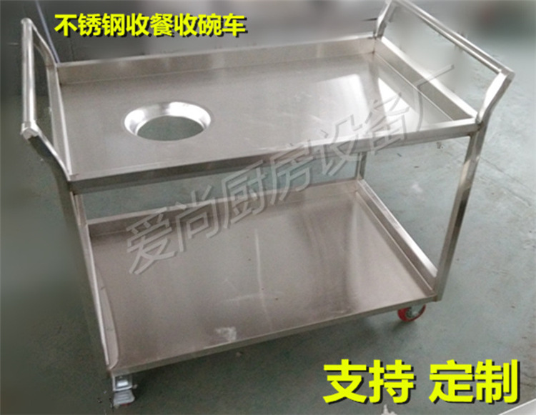 不銹鋼簡(jiǎn)易收餐臺(tái) 供應(yīng)殘食臺(tái) 餐廳收碗臺(tái) 供應(yīng)餐廳設(shè)備【圖】