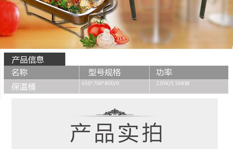 電熱保溫桶商用 湯、飯保溫桶 食堂食物電熱保溫設(shè)備 保溫臺