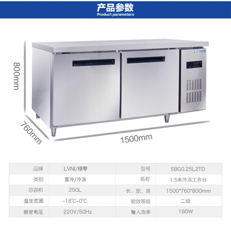 風冷冷凍箱 直銷食品飲料保鮮儲藏設備 節(jié)能環(huán)保耐用冷藏工作臺